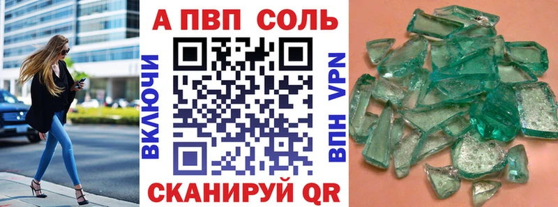 Купить закладки  Аксай  APVP мука 