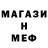 Меф VHQ Matchero Camerso