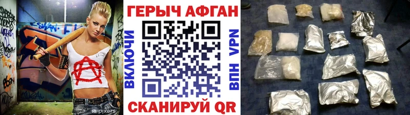 ГЕРОИН герыч  Купить закладки  Аксай 
